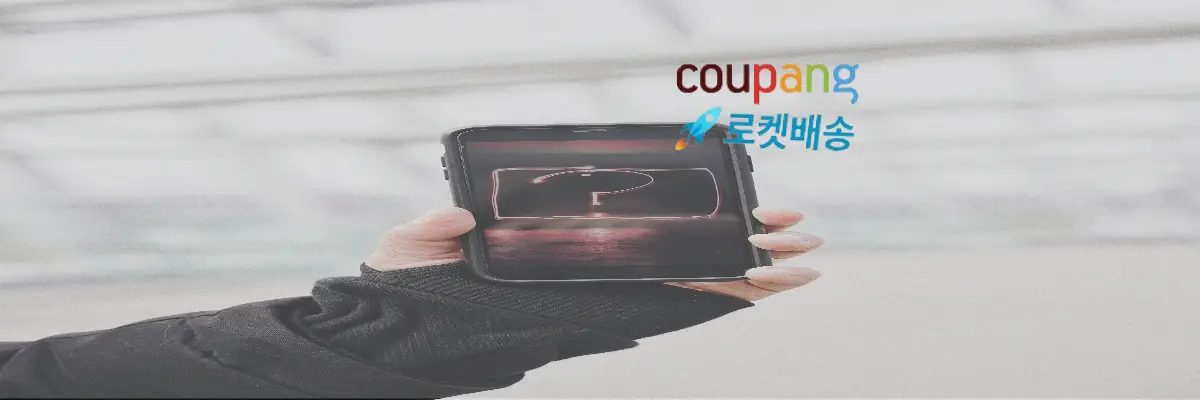 쿠팡 로켓배송을 앱으로 주문했는데 로켓배송 도착시간이 궁금한 것을 스마트폰 화면 속 물음표를 나타내고 있다.